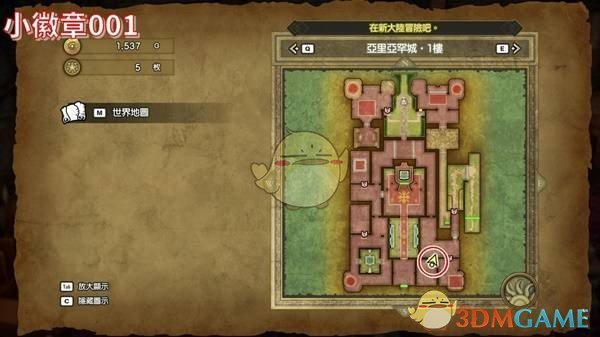 《勇者斗恶龙3》HD-2D重制版小徽章全位置收集攻略