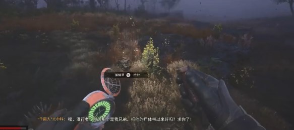 《潜行者2：切尔诺贝利之心》捕蝇草怎么拿到