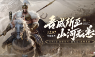 三国杀首个连招技武将【威张辽】登场！《三国杀：一将成名》年度盛典精彩内容抢先看！(三国杀 招式)