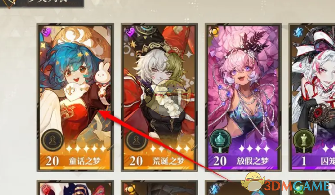 《无尽梦回》查看梦灵属性方法