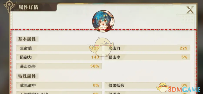 《无尽梦回》查看梦灵属性方法