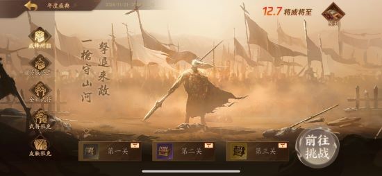 三国杀首个连招技武将【威张辽】登场！《三国杀：一将成名》年度盛典精彩内容抢先看！