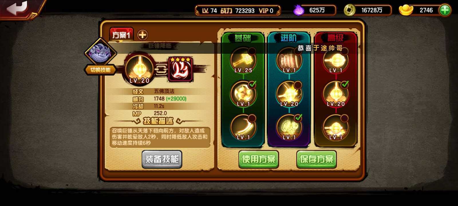 《造梦西游4》八戒心法竞技搭配