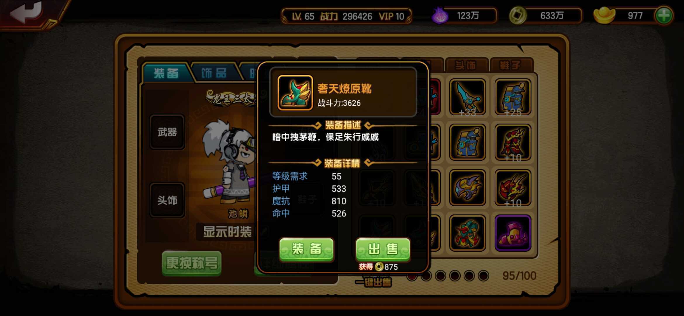 《造梦西游4》萌新主线装备攻略一览