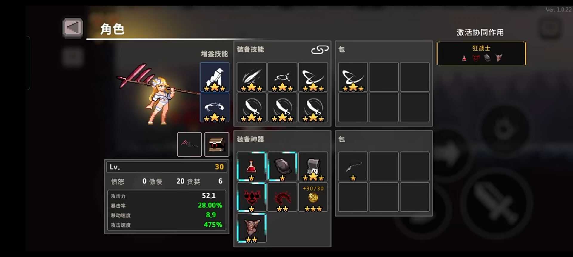 《无限深渊》失血流及圣器解锁萌新攻略