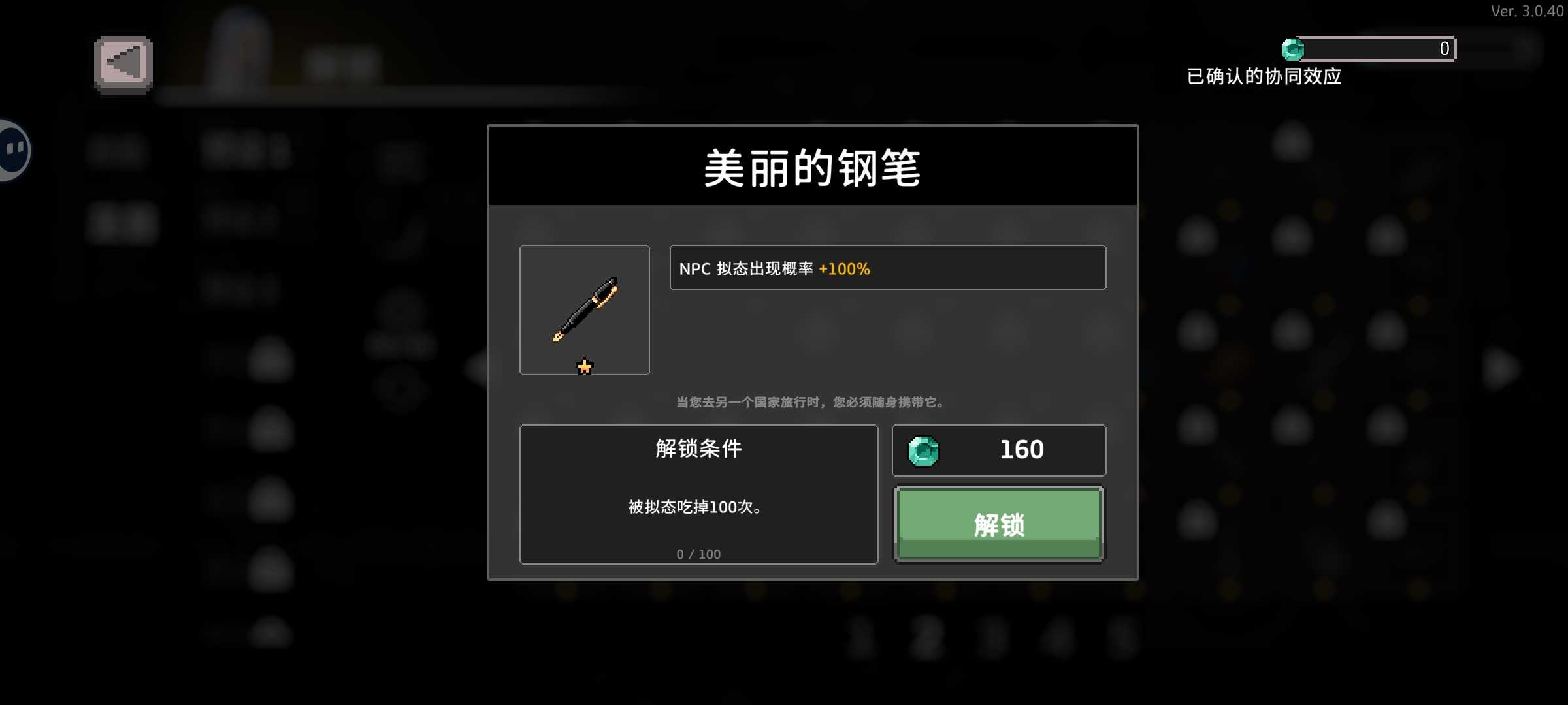 《无限深渊》失血流及圣器解锁萌新攻略