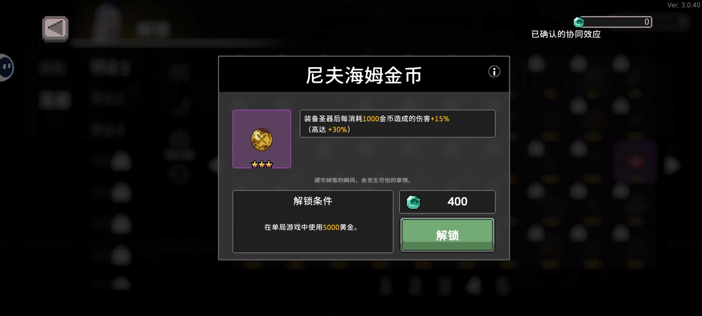 《无限深渊》失血流及圣器解锁萌新攻略