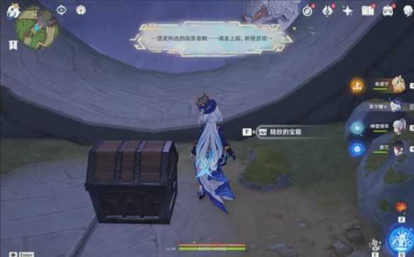 《原神》为我敞开心扉任务攻略