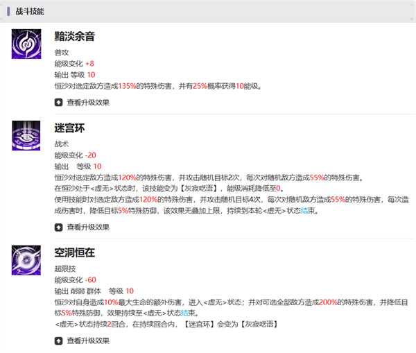 《新月同行》恒沙抽取建议