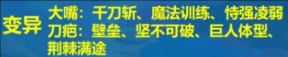 《金铲铲之战》S13投机者大嘴阵容推荐