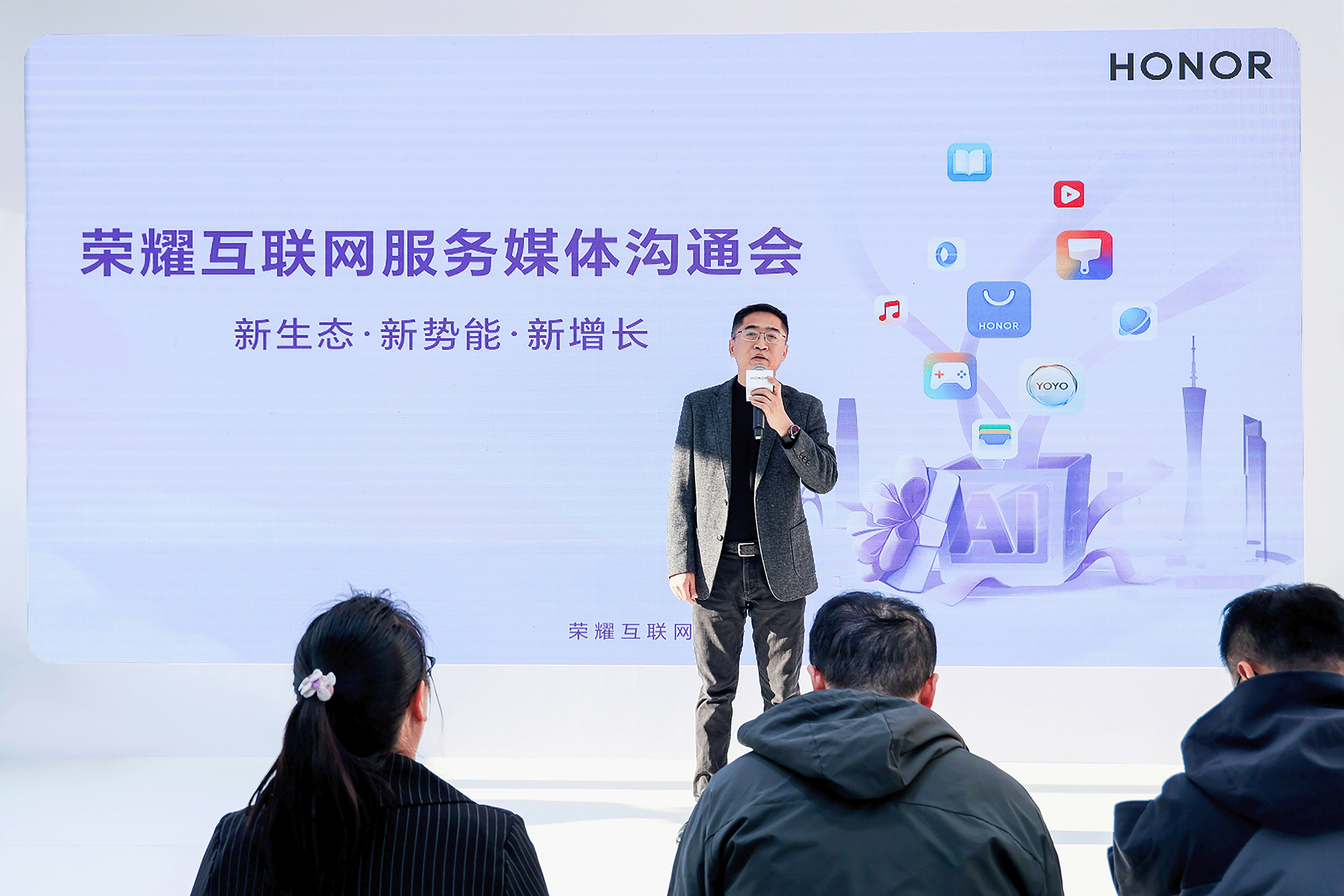 AI加持的荣耀互联网服务 究竟能带来哪些可能？