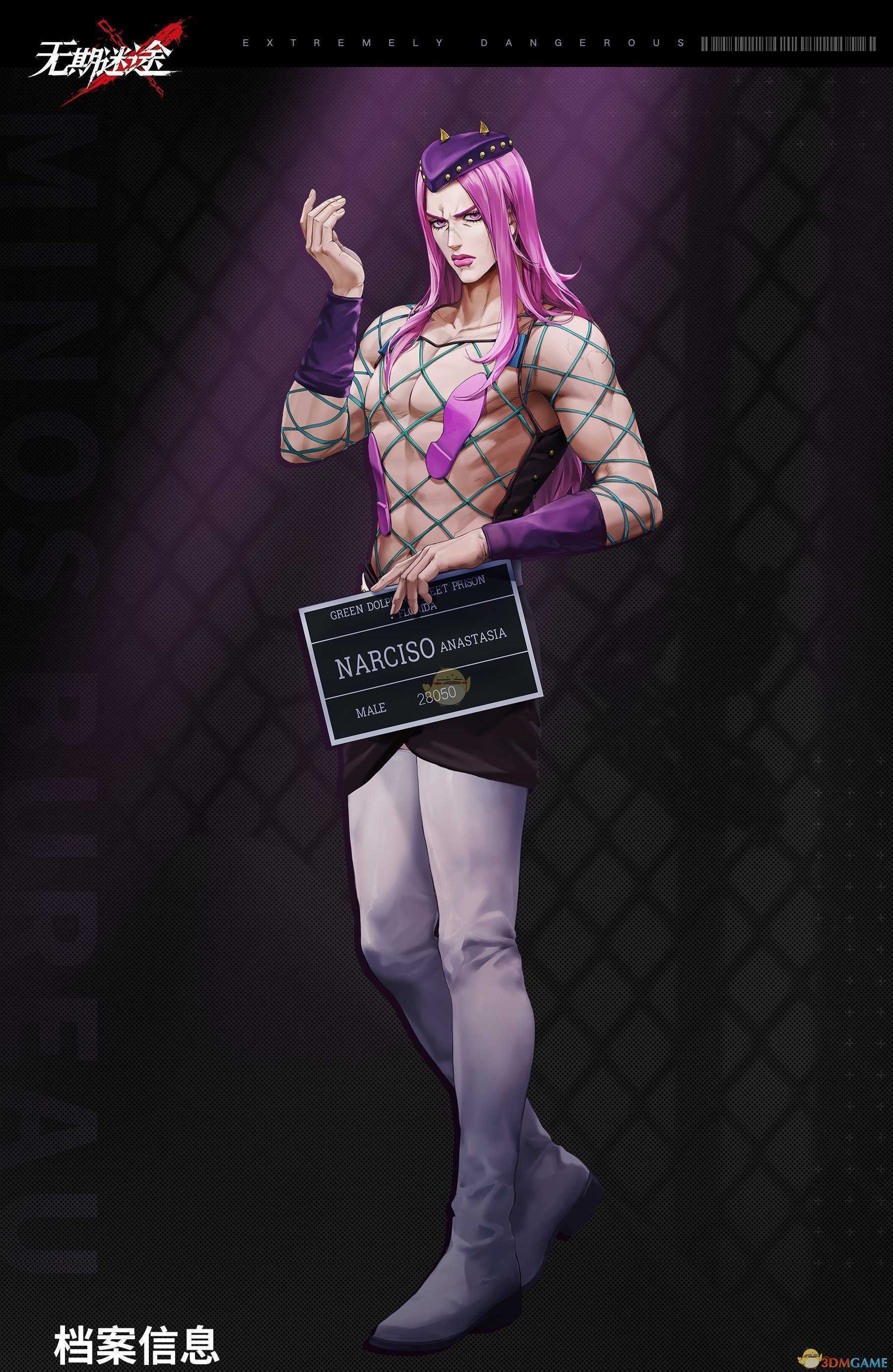 《无期迷途》安那苏角色档案介绍