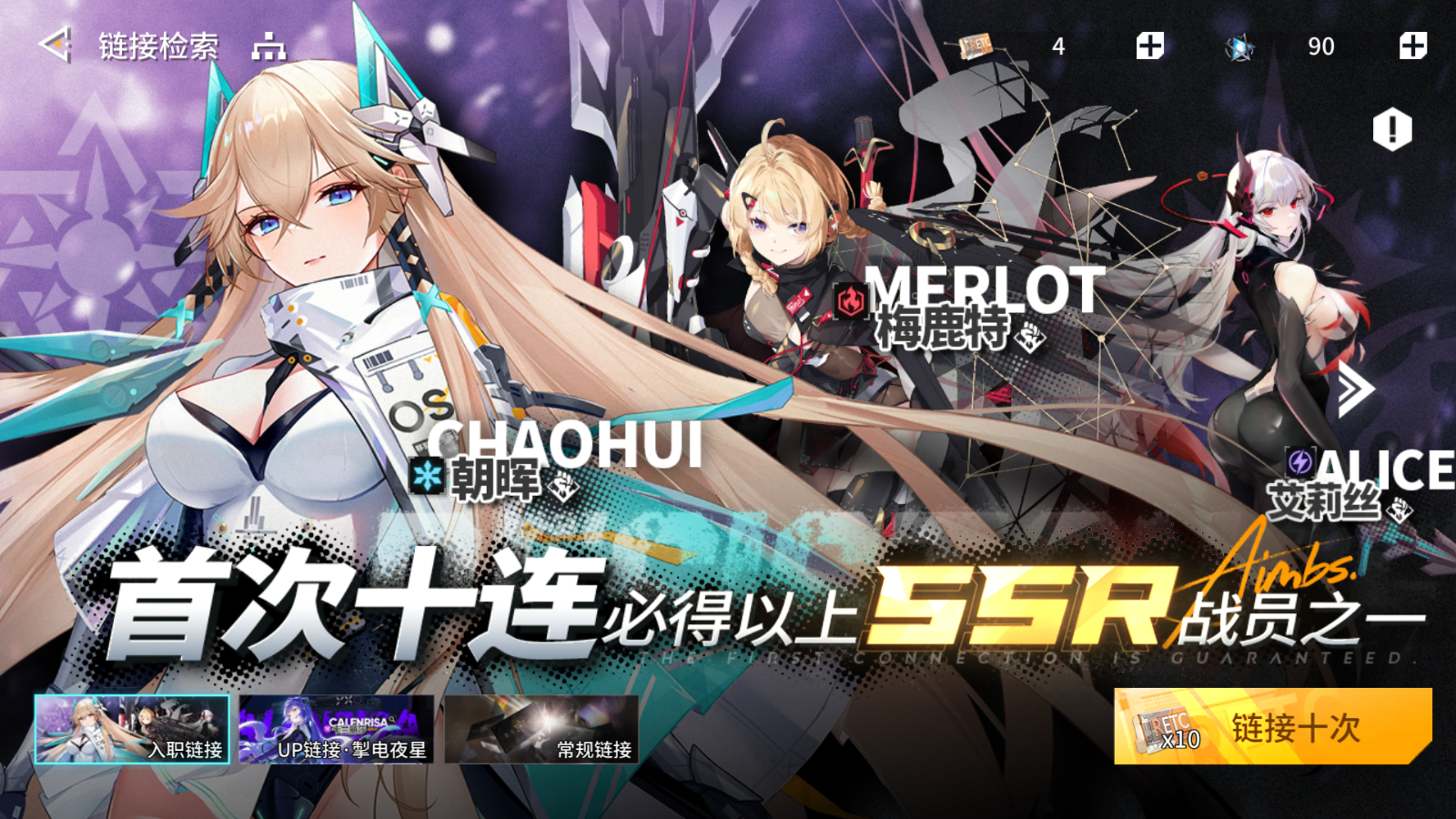 《锚点降临》新手选择以及开荒配队