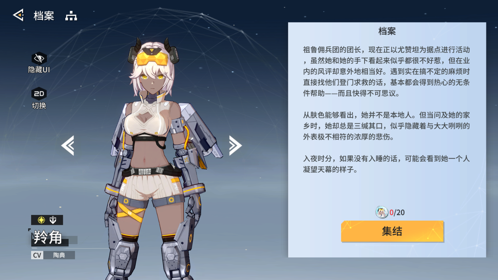 《锚点降临》新手选择以及开荒配队