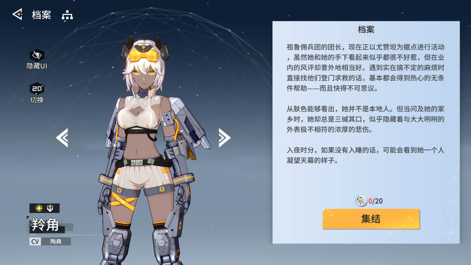 《锚点降临》新手选择以及开荒配队