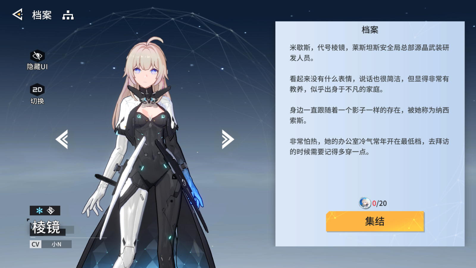 《锚点降临》新手选择以及开荒配队