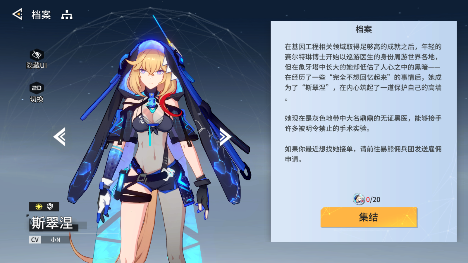 《锚点降临》新手选择以及开荒配队