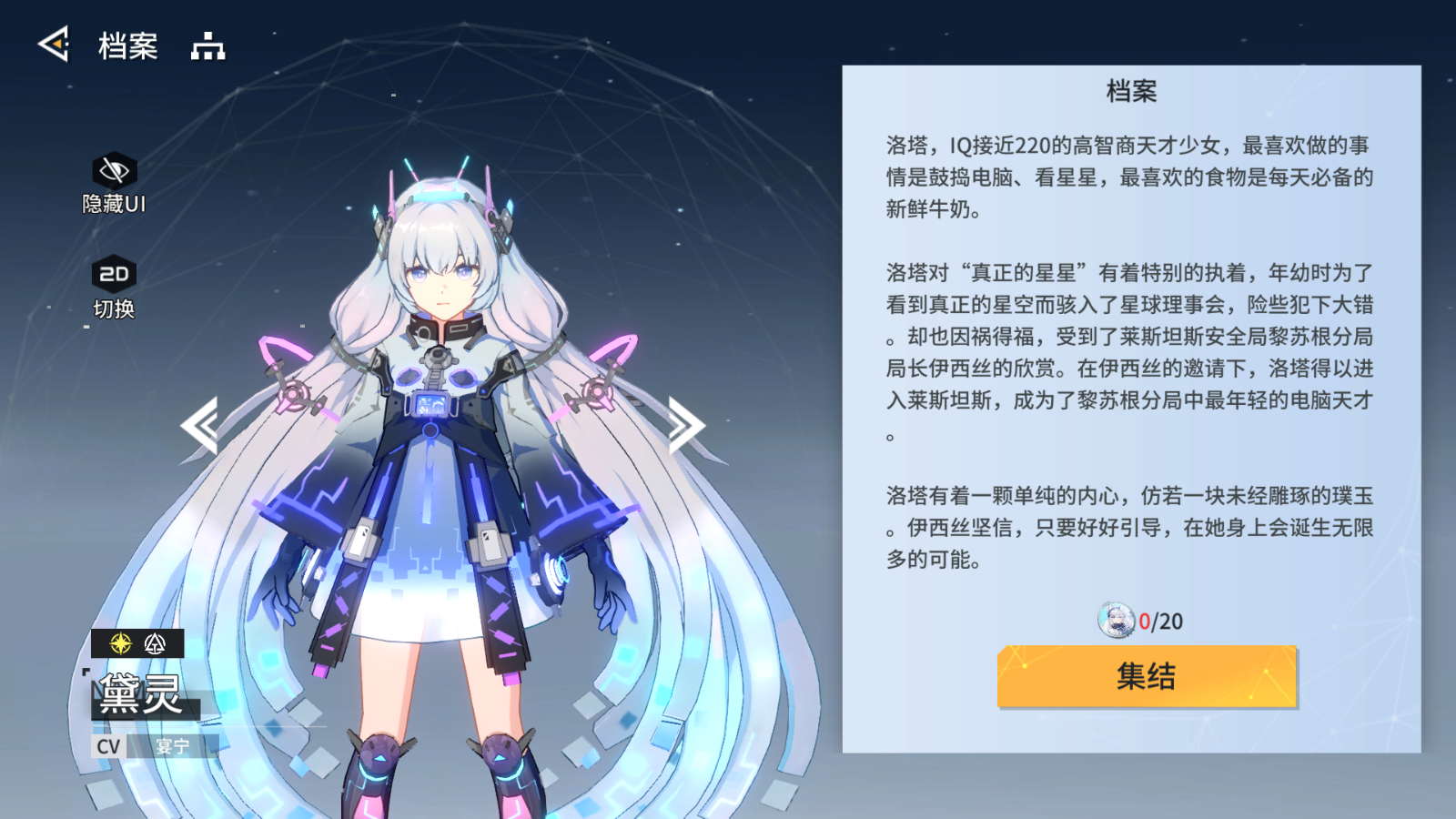 《锚点降临》新手选择以及开荒配队