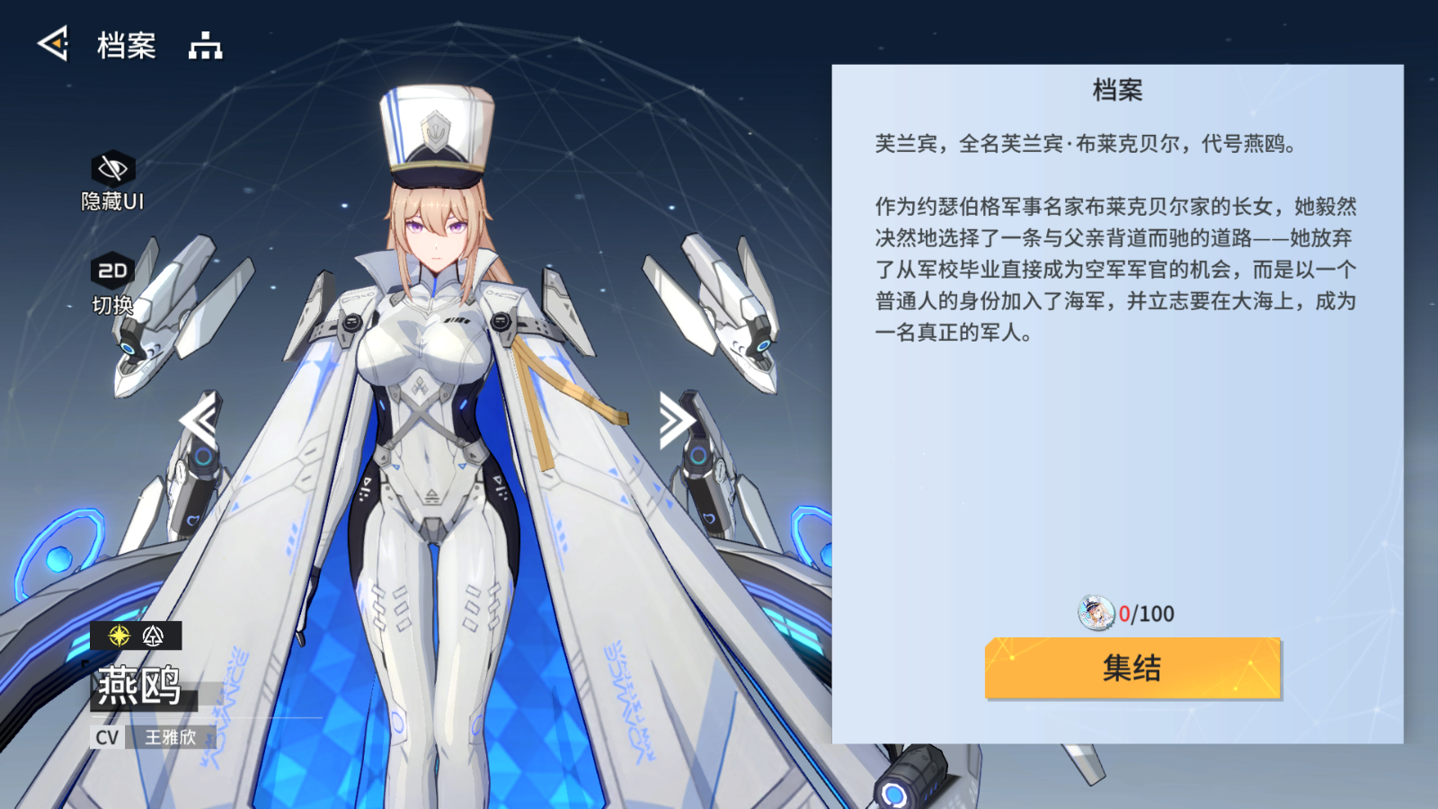 《锚点降临》新手选择以及开荒配队