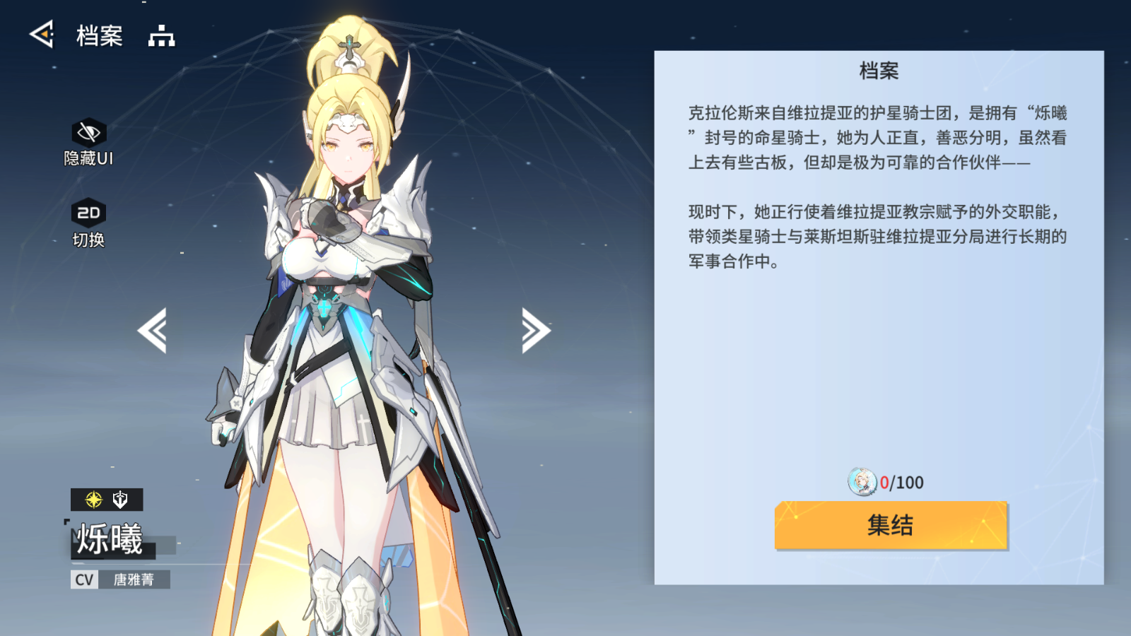 《锚点降临》新手选择以及开荒配队