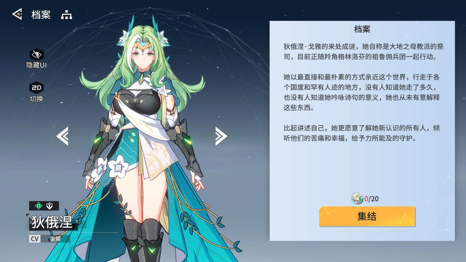 《锚点降临》新手选择以及开荒配队