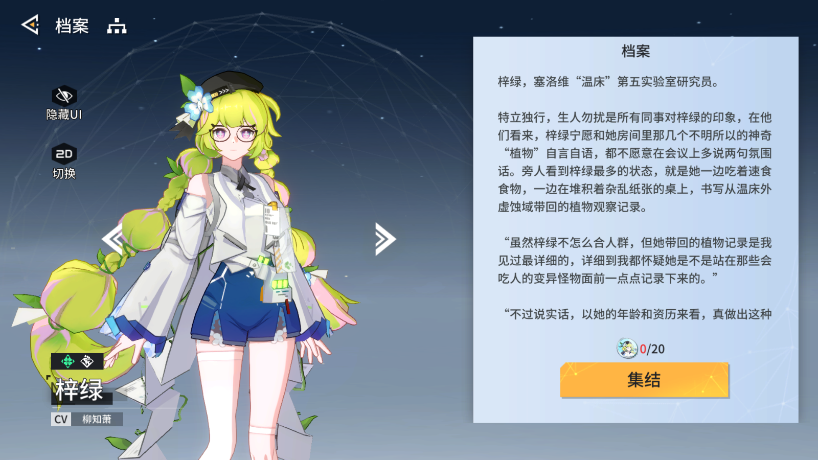 《锚点降临》新手选择以及开荒配队