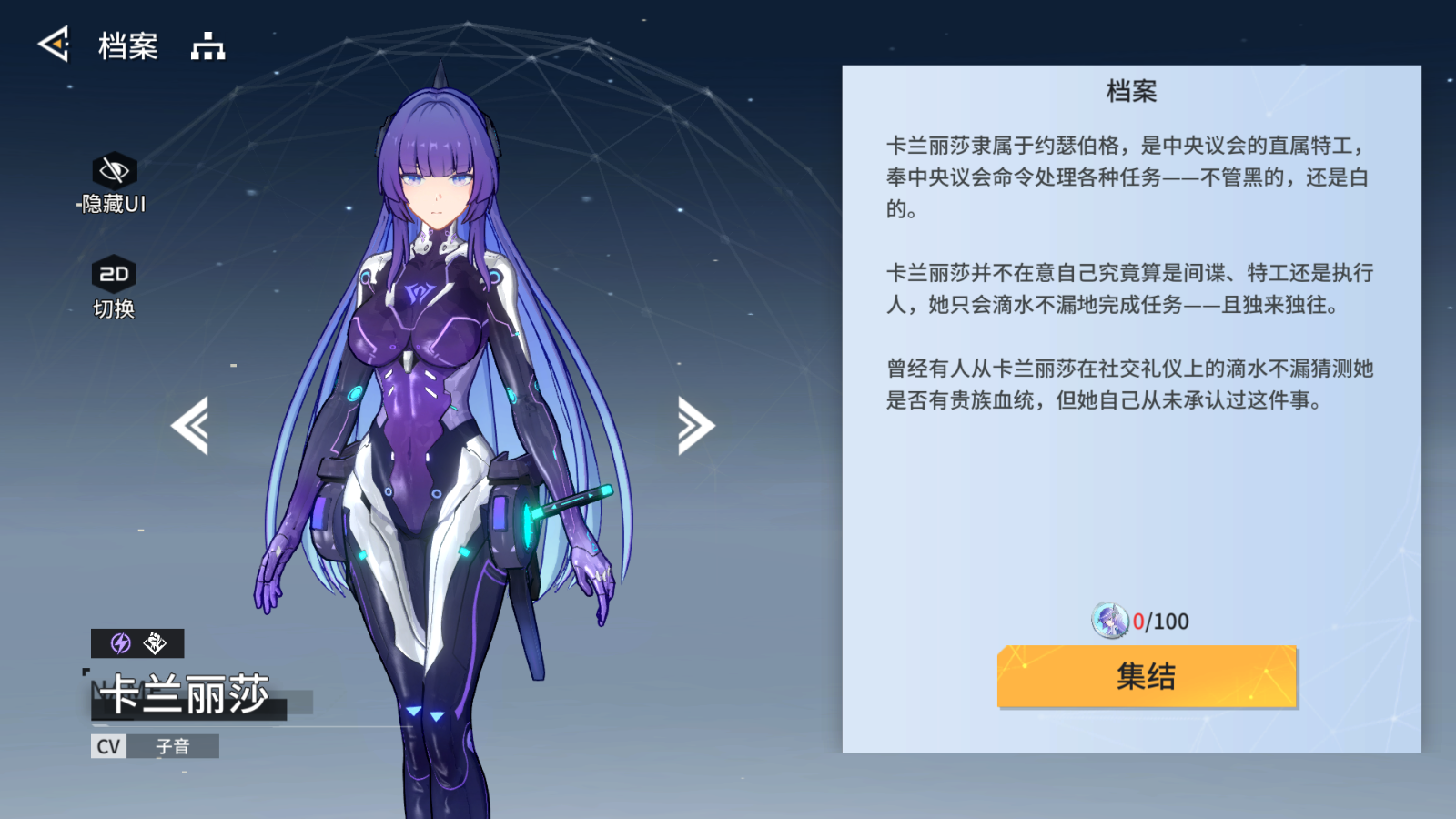 《锚点降临》新手选择以及开荒配队