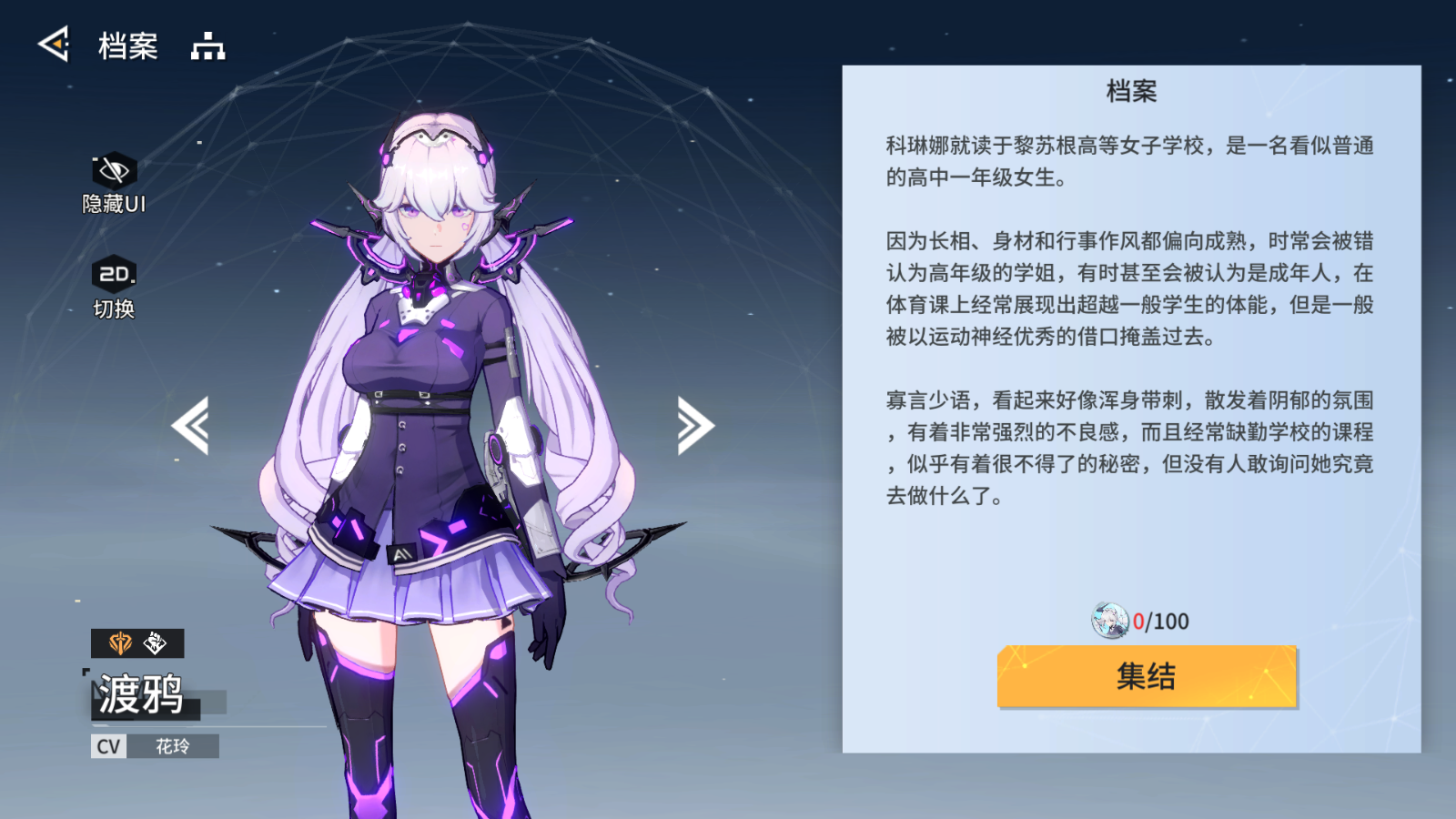 《锚点降临》新手选择以及开荒配队