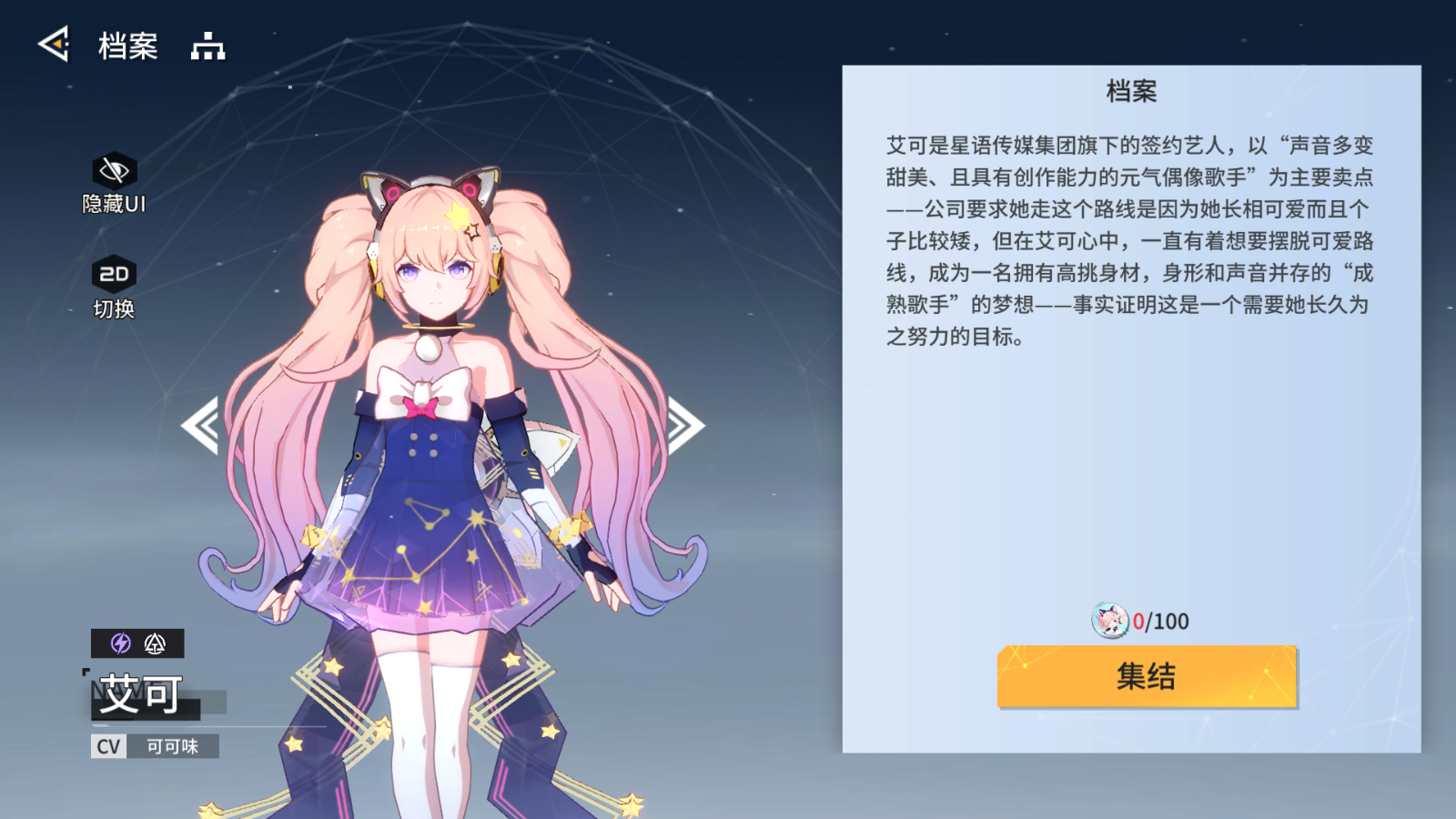 《锚点降临》新手选择以及开荒配队