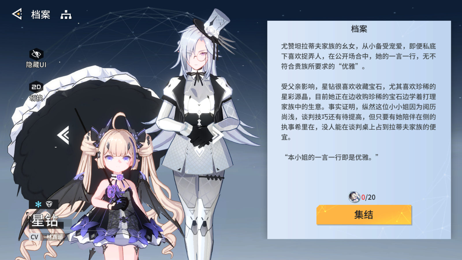 《锚点降临》新手选择以及开荒配队