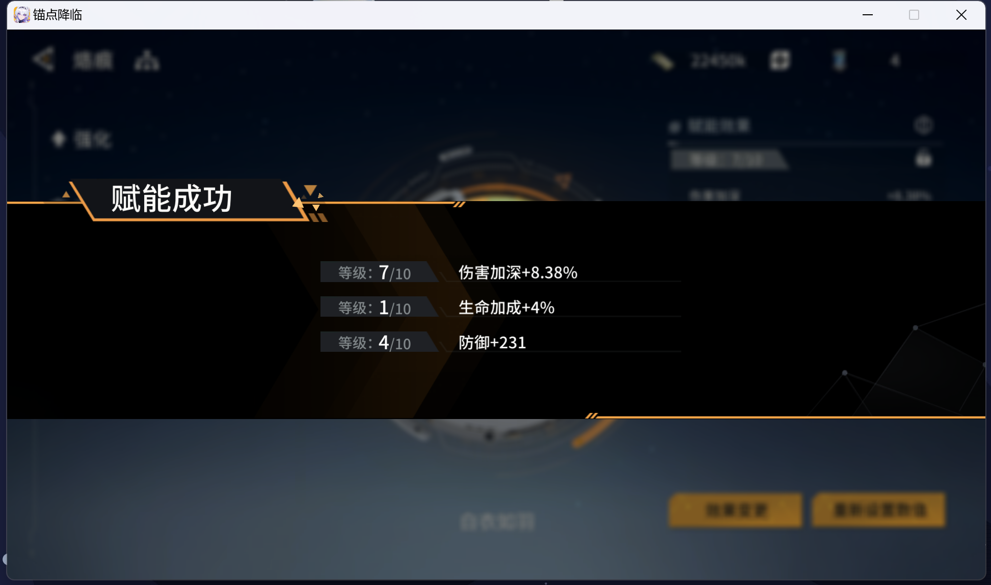 《锚点降临》烙痕赋能攻略