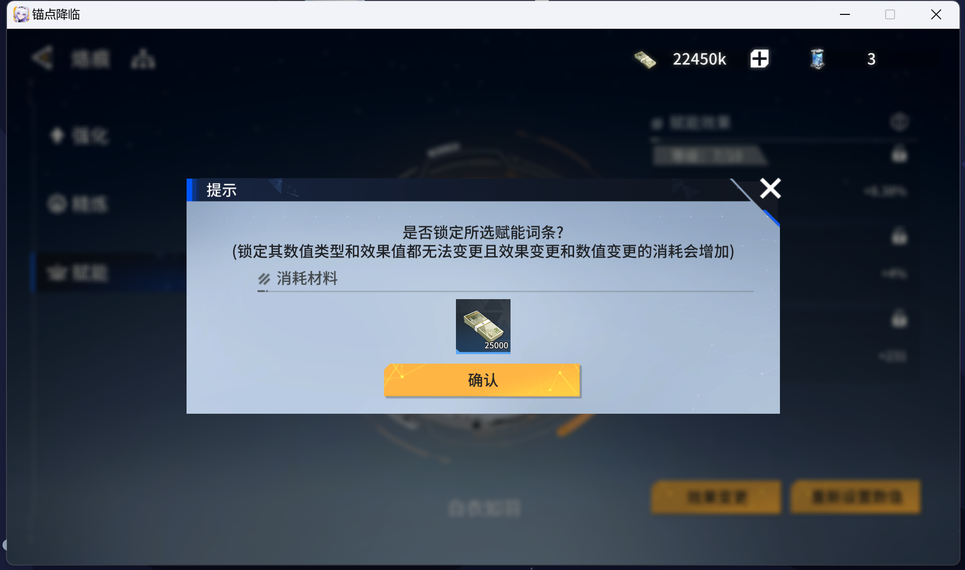 《锚点降临》烙痕赋能攻略