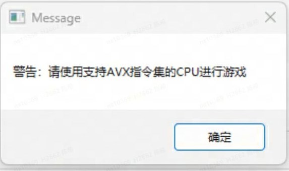 《界外狂潮》提示请使用支持AVX指令集的CPU进行游戏