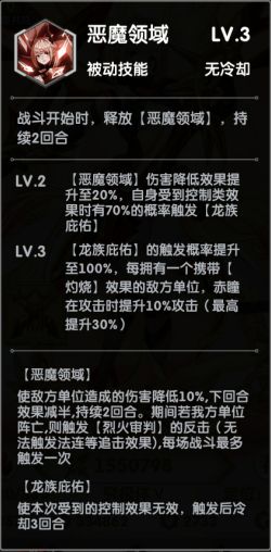 《天书残卷》水火阵容分析一览