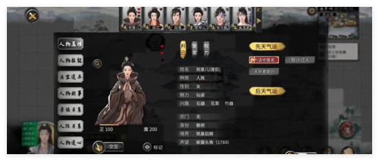 《鬼谷八荒》长恒道种逆天改命选择攻略