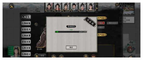 《鬼谷八荒》长恒道种逆天改命选择攻略