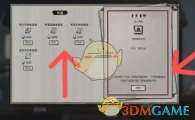 《鬼谷八荒》工坊锻造法宝流程一览