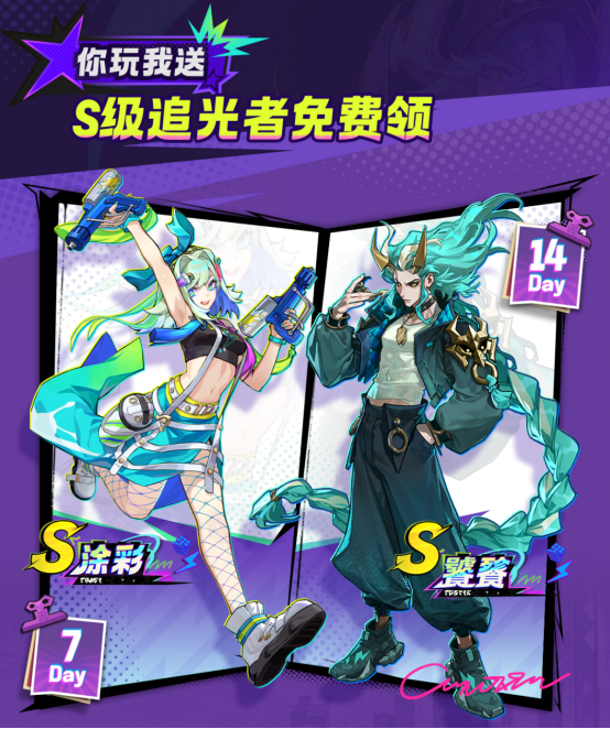 神金气爽的横版跑酷沙盒新游《超时空跑跑》今日公测！