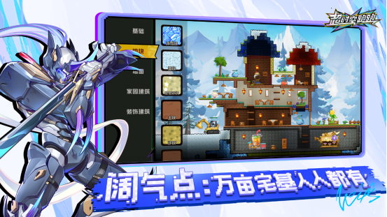 神金气爽的横版跑酷沙盒新游《超时空跑跑》今日公测！