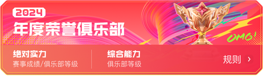 共赴「追光派对」，一起见证游戏家盛典年度荣誉评选