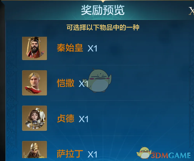 《世界启元》纪元招募活动卡包英雄介绍