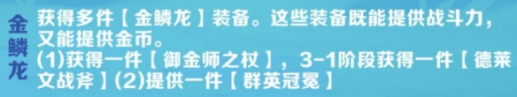 《金铲铲之战》S13派对时光机大发明家阵容推荐