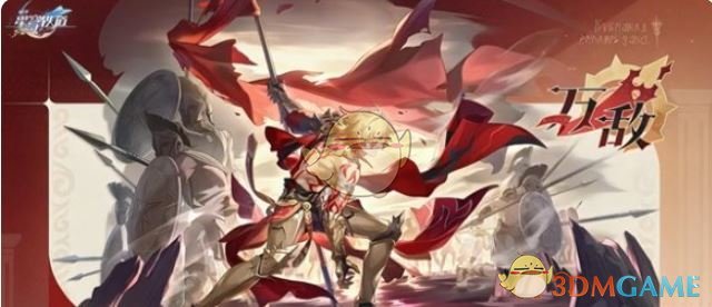 《崩坏：星穹铁道》万敌上线时间一览