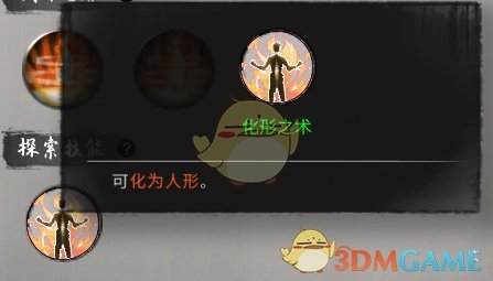 《鬼谷八荒》壶妖化形方法介绍