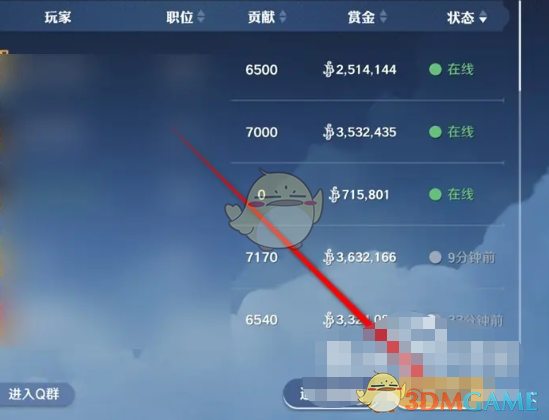 《航海王壮志雄心》同盟御宝前祈福方法