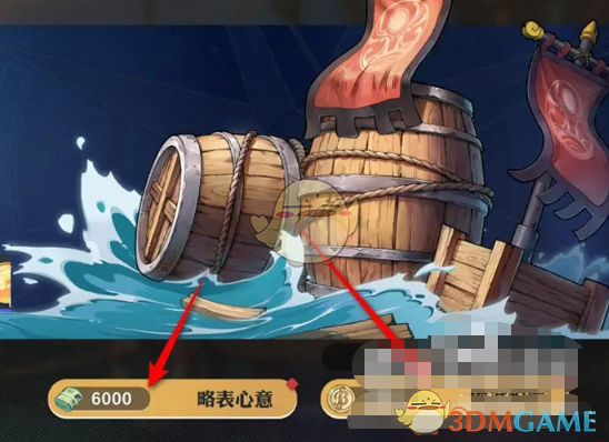 《航海王壮志雄心》同盟御宝前祈福方法