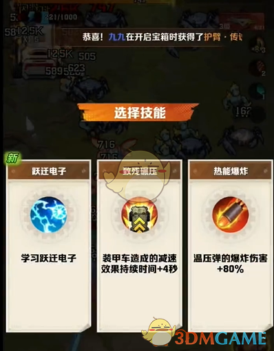 《向僵尸开炮》S2赛季压缩气刃百分比宝石效果