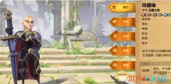 《万龙觉醒》修养令使用方法