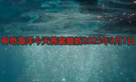 以下哪种海洋环境中的食物链被称为“黑色食物链”(下列属于海洋环境问题的是)