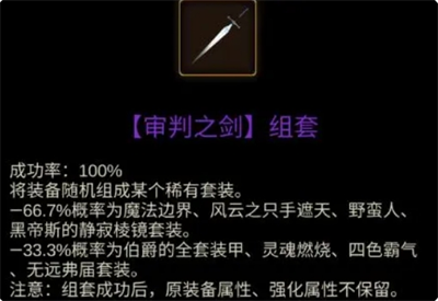 《金色传说》炼金盒玩法介绍